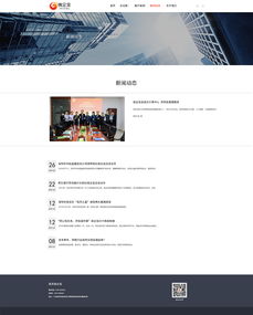 網站設計與微信第三方程序開發 融合創新，提升用戶體驗