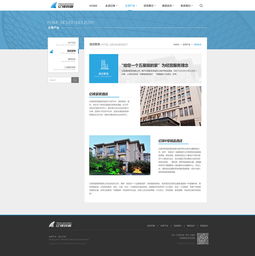 億峰集團官方網站設計 構建專業、高效、可信賴的數字門戶
