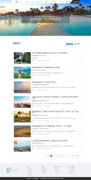 晴天旅游網(wǎng)頁設(shè)計(jì) 打造陽光般明亮愉悅的用戶體驗(yàn)